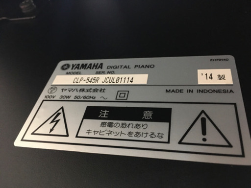 i270 YAMAHA CLP-545R 2014年製 ヤマハ 電子ピアノ