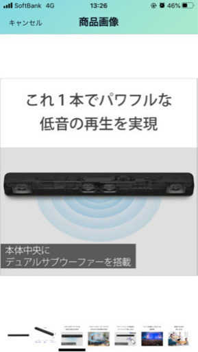 sony サウンドバー HT-X8500  今週まで！