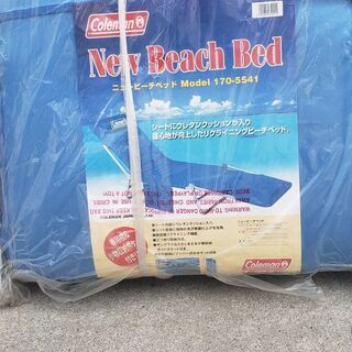 【新品未使用】コールマン　ニュービーチベッドの画像