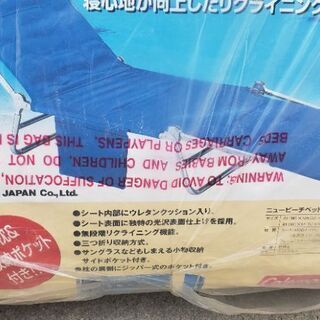 【新品未使用】コールマン　ニュービーチベッドの画像
