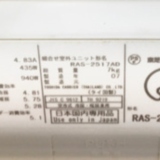 東芝 エアコン 6畳用の画像