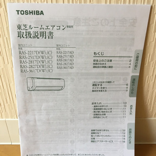 東芝 エアコン 6畳用の画像