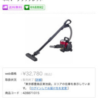 東芝　掃除機　2018年製