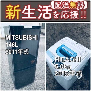 送料無料❗️🌈限界価格に挑戦🌈冷蔵庫/洗濯機の今回限りの激安2点セット♪