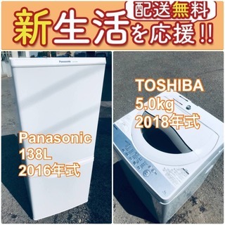 もってけドロボウ価格🌈送料無料❗️冷蔵庫/洗濯機の🌈限界突破価格🌈2点セット♪