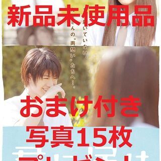 君に届けスタンダード・エディション [DVD]三浦春馬・おまけ付き