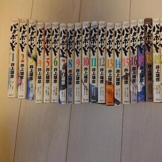 バガボンド 全37巻の画像