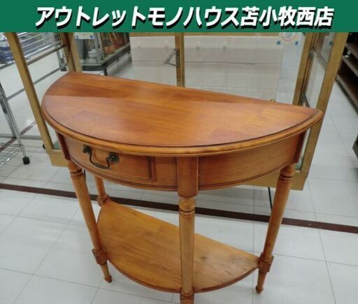 コンソールテーブル 収納家具 幅83x奥行35x高さ77cm テーブル 木製 ブラウン 苫小牧西店