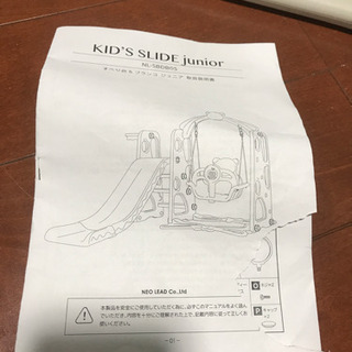 滑り台とブランコのセットの画像