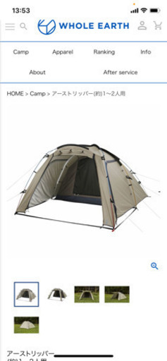 交渉中　ホールアース　アーストリッパー