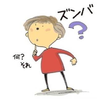 無料レッスン！オンラインでズンバ！の画像