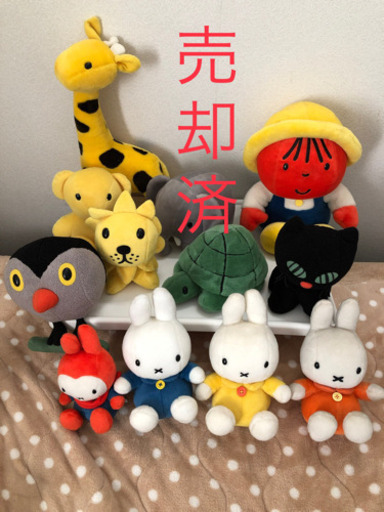 【売却済】ミッフィー　仲間たち　ぬいぐるみセット