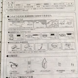 【売ります】シーリングライト アイアン飾り付 6〜10畳用 LUCKY LRT-18781の画像