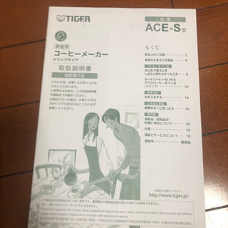 タイガー　コーヒーメーカーの画像