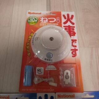 ★national けむり当番2個、ねつ当番1個★の画像
