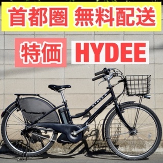 首都圏無料配送?⭐️特価⭐ブリヂストン HYDEE. B 26インチ 6.6ah 3段