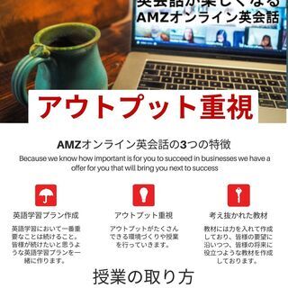 オンライン英会話体験レッスン行っております。