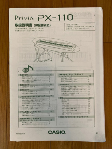 電子ピアノ