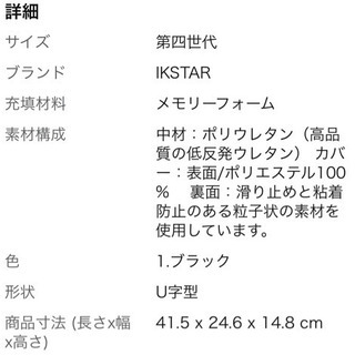 IKSTAR 腰枕と座布団のセットの画像