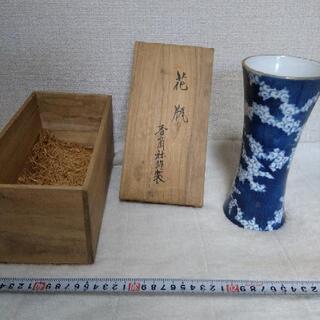 香蘭社謹製 花器
