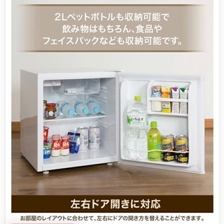 ★美品★ 46L冷蔵庫 / ミニ冷蔵庫 / ホワイト