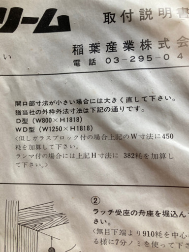 玄関のドア黒新品