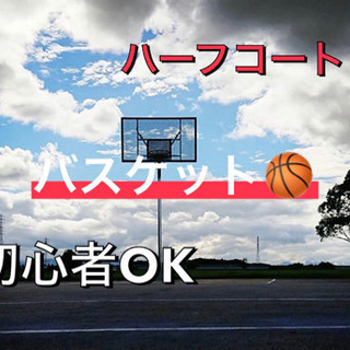 🏀自粛の楽しみ🏝✨初心者男女バスケ🏀✨