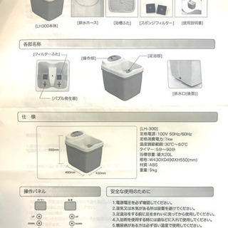 フットバス サロン仕樣の画像