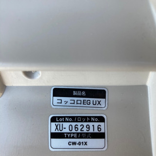 コッコロEG UX 中古の画像