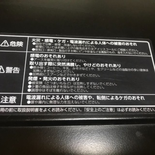 電子レンジ　アイリスオーヤマ2018年製の画像