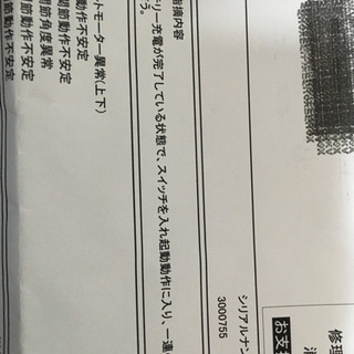 アイボ　ER Sー210の画像