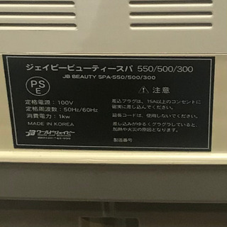 フットバス サロン仕樣の画像