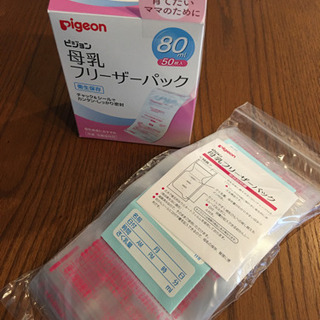 ピジョン　母乳フリーザーパック25枚　未開封品