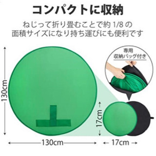 取引中。新品未使用　グリーンバック背景の画像