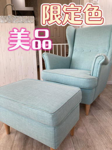 【引取限定】STRANDMON IKEA イケア オットマン付き 一人用 ウィングチェア ソファ