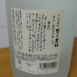 かめ壺焼酎　明るい農村の画像