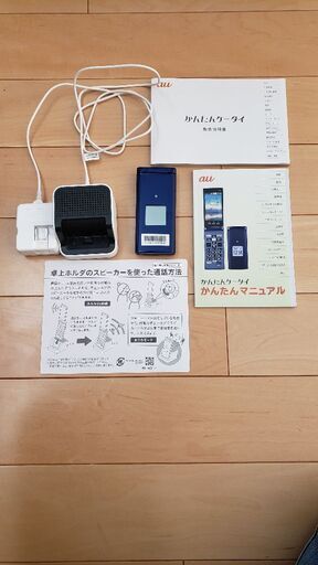 かんたんケータイ　京セラ