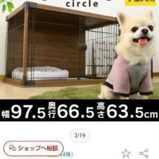 小型犬用 ケージ ウッディサークル ペット 使用期間１ヶ月