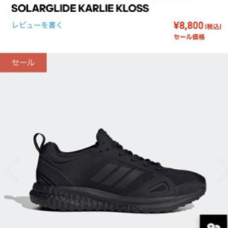 アディダスランニングシューズ　一昨日買ったばかり超美品