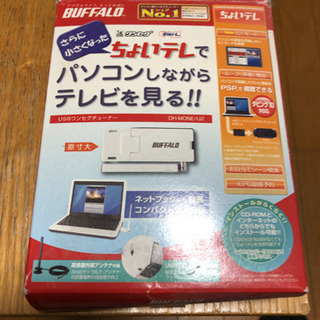 ちょいテレ　バッファロー製品