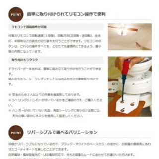 ウィンダブル　シーリングファン　4灯の画像