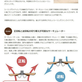 ウィンダブル　シーリングファン　4灯の画像