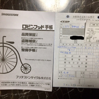 値下げ購入より10回位練習で使用ブリジストン 26エクスプレスジュニアの画像