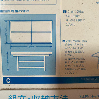 卓球台　MIZUNO 国際規格