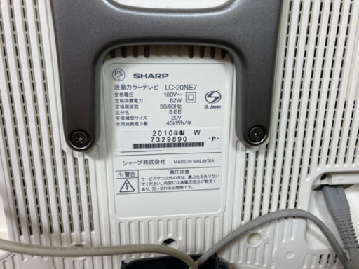 AQUOS TV20インチ