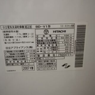 ドラム式洗濯機の画像