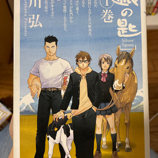 銀の匙　全巻&もろもろセットの画像