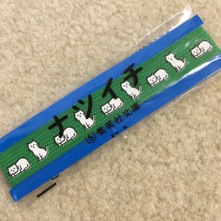 【決まりました！無料】　ナツイチ　ブックバンド　ねこ　バンブー　しおり　箱根土産　の画像