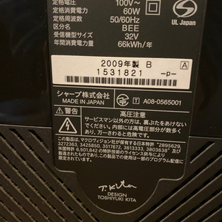 SHARP AQUOS 32型FHD 液晶テレビ LC-32DE5の画像