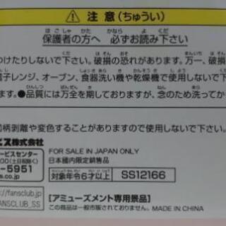 リラックマ　ステンレスタンブラーの画像